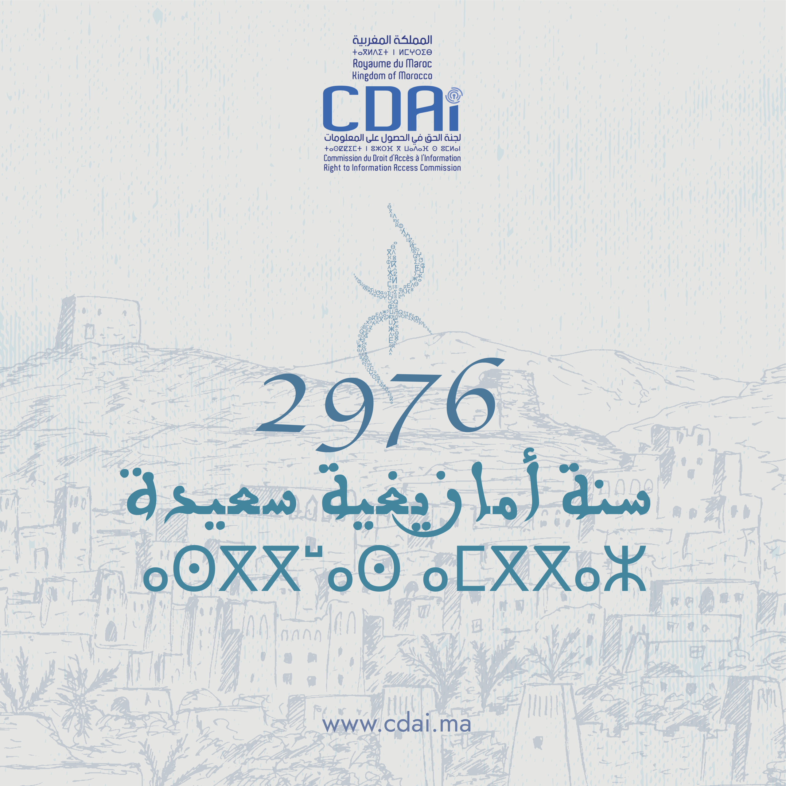cdai-commission-du-droit-d-acc-s-l-information